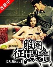 征服娱乐圈下载,下载背后的明星传奇