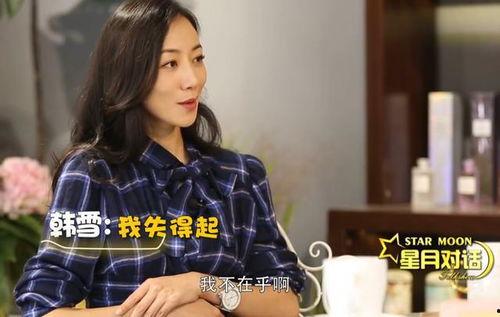 韩雪个人资料爸爸是谁,璀璨星途背后的神秘父亲