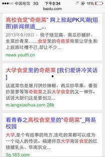 超级搞笑小品稿子,超级搞笑小品盛宴